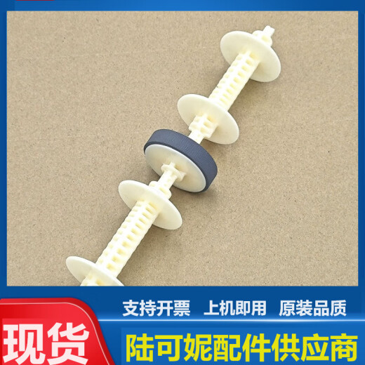 Ai style suitable for Epson L6166 6168 6176 6178 6190 6198 double-sided device Rear feed paper pickup wheel 6168 pickup wheel set