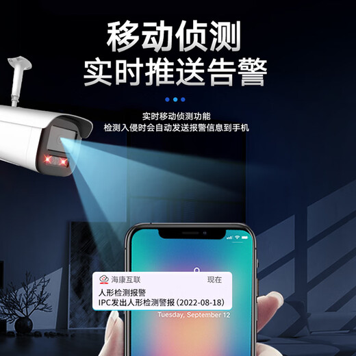 
HIKVISION Hikvision Monitor Camera Outdoor 6 million Ultra HD Infrared Night Vision Outdoor Waterproof Sound Pickup Mobile Phone Remote Security Equipment 3T66WDV3-I3 4mm