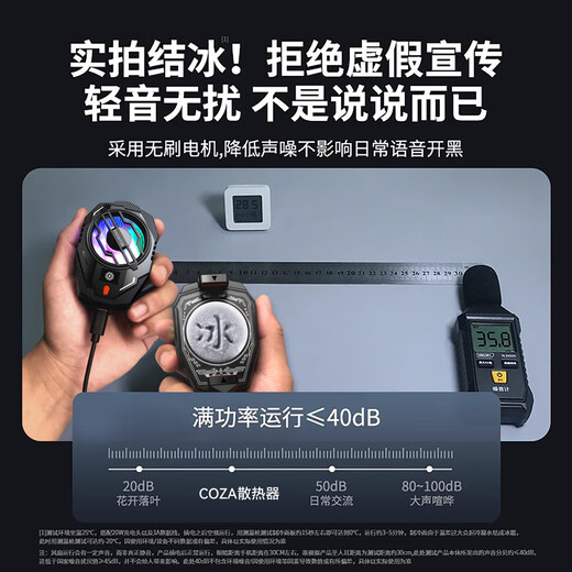 COZA mobile phone radiator semiconductor refrigeration icing cooling artifact is suitable for Android, Apple, iPhone Black Shark 2pro, OnePlus light sound cooling back clip, available for the chicken king live broadcast, icing top version, 20W high power, 25, true icing, free finger cots