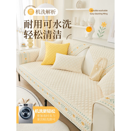 Baixini cream style sofa cushion four seasons new 2023 sofa backrest cover cloth towel anti-slip sofa cushion cover Xinlan-bei 70*70cm