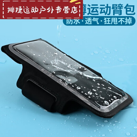 Shantou Lincun running arm bag for men and women outdoor sports arm bag fitness equipment Apple Huawei universal mobile phone case wrist bag anti-sweat classic black large size universal