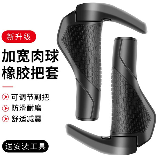 Bicycle handlebar cover, mountain bike deputy handlebar cover, children's bicycle handlebar cover, horn silicone rubber grip handle cover, diamond belt deputy handlebar one-piece molded handlebar cover
