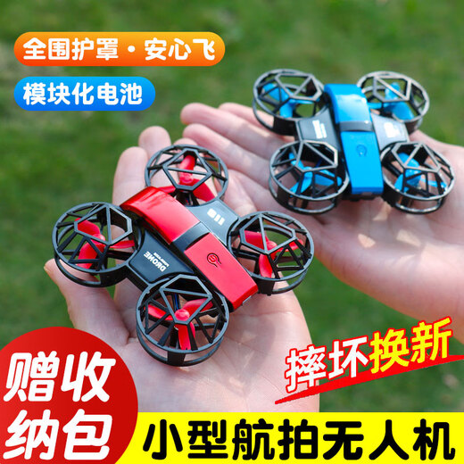 DWI迷你无人机儿童遥控飞机小型小学生8K高清航拍飞行器男孩生日礼物 30分钟续航【全包围防护】定高版 【双电+收纳包+备用配件】蓝