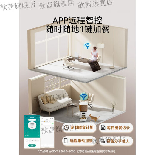 Chuangjing Yixuan automatic cat feeding remote pet feeder intelligent automatic cat timing and quantitative cat food and dog food feeding machine control 5L smart WiFi video model voice interaction c