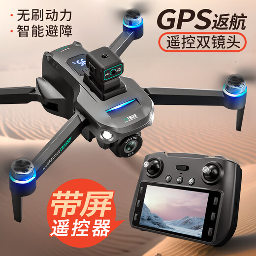 Julai drone adult 8K high-definition professional aerial photography 25km range GPS remote control aircraft June 1st Children's Day gift