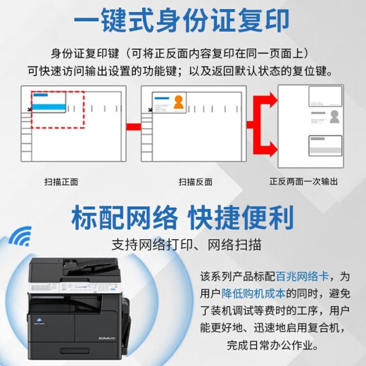 柯尼卡美能达 6180en/185en/215i/225i a3打印机黑白激光复印多功能办公一体机 新款225i标配（双面打印/网络打印22页/分）