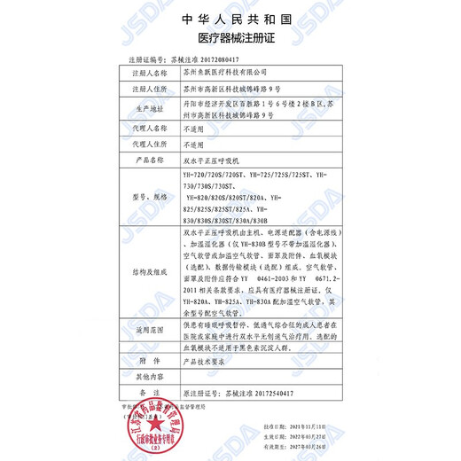 鱼跃 无创双水平呼吸机YH725医用心肺疾病排二氧化碳潴留肺气肿慢阻肺 院线同款【30压力】YH-730正压双水平无创