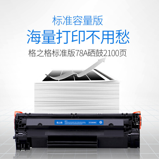 Cartucho de tóner Grid CE278A adecuado para cartucho de tóner Canon mf4712 1536dnf p1560 p1566 p1606 Cartucho de tóner Canon 4752 mf4410 4412 4420n caja de polvo paquete de 4