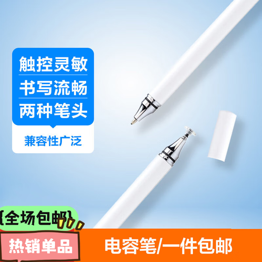 Senmakang Touchscreen-Laptop-Kondensator Stift iPad Stift Mobiltelefon Tablet Laptop Universal Stylus Stylusmalerei
