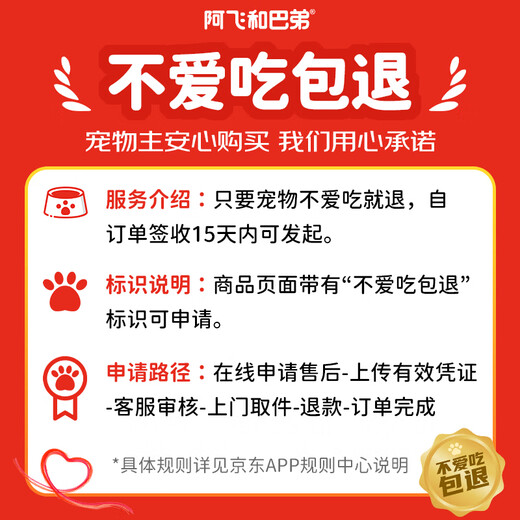 A Fei and Badi Cat Canned Icanmini Staple Food Canned Cat Kitty Full Price Canned Cat Wet Food Chicken 85g*12 Cans