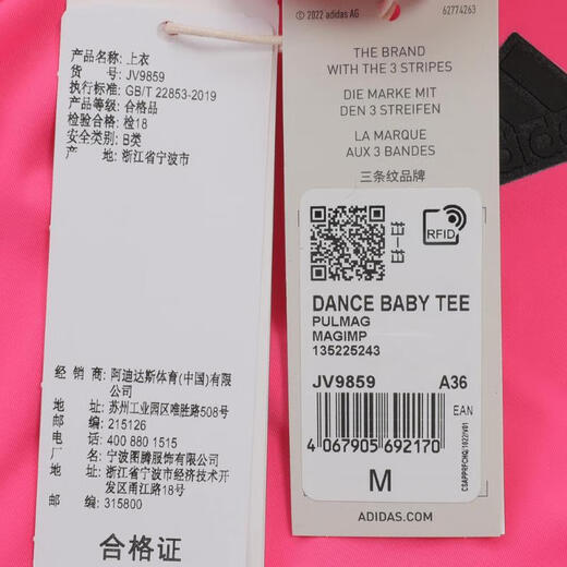 Adidas 2024 Camisa de color de bebé de baile para mujeres JV9859 M