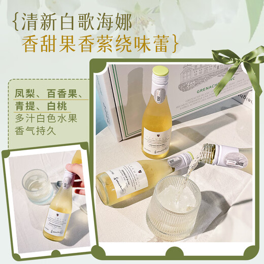 Lamontane imported semi-sweet white wine for women with a slightly intoxicating good night wine box imported 187ML*6