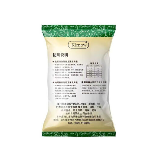 Compound fertilizer 18-18-18 nitrogen, phosphorus and potassium agricultural fertilizer, vegetable, fruit, corn, rice organic fertilizer 50Jin Jin is equal to 0.5kg. If shipped in the original packaging, you will lose 10% if it is fake.