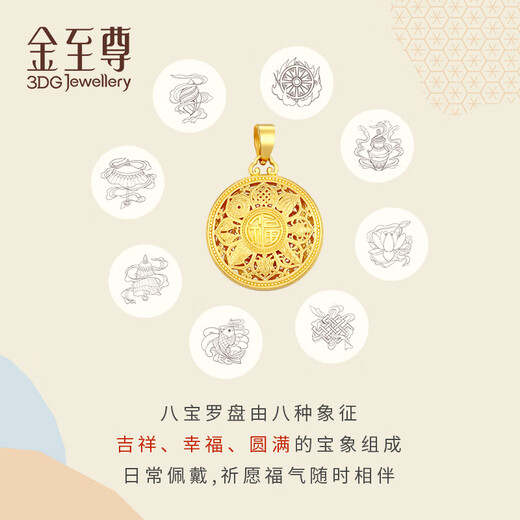 Gold Supreme (3DG Jewelery) Xu Kai's same style gold pendant Eight Treasures Compass 999 pure gold pendant without necklace birthday gift price 5D pure gold hard gold - gold weight 2.15 grams - PG38001625