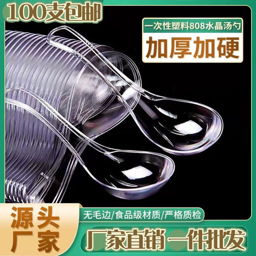 Shining Strong Disposable Spoons Independently Thick Packaged Hard Takeaway Fast Food Spoons Transparent Plastic Spoons Crystal Spoons 200 Count-Individually Packaged Disposable Transparent Spoons