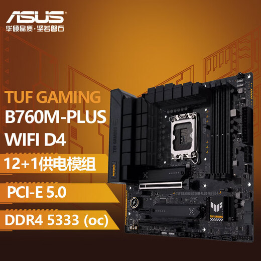 华硕（ASUS）TUF B760M/B660M 重炮手主板板U套装搭i512代/13代/14代主板CPU套装 TUF B760M-PLUS WIFI D4重炮手 i5 13490F 10核16线程 盒