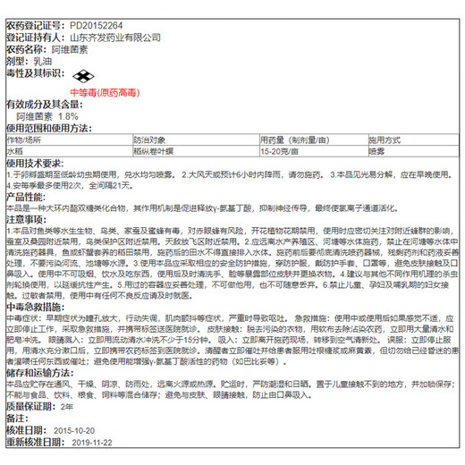 Guoguang 1.8% abamectin pesticide for flowers, vegetables, fruit trees, rose flower diseases, aphids, red spider pesticides 100ml