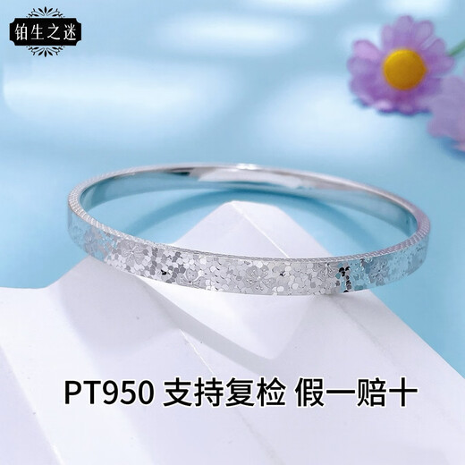 PT950 platinum cherry blossom crushed ice bracelet (width is about 4.7-5.1mm, thickness is about 2.1mm)