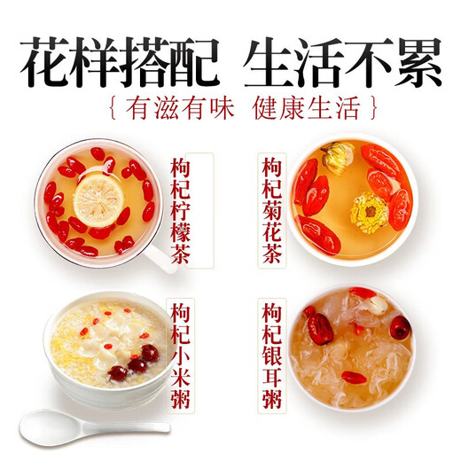 宁夏枸杞 红枸杞子 头茬新货免洗中宁枸杞 特优大果250g*2袋