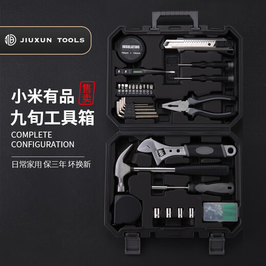 Xiaomi Home Daily Toolbox Set Multifunctional Repair Xiaomi Screwdriver Combination Suitcase Set 60-in-1 Toolbox