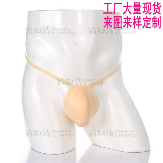 Men's penis pad underwear pad 3D bionic men's cup thong sponge guard pad swimming trunks U protruding large white M size 100-145Jin Jin equals 0.5 kg