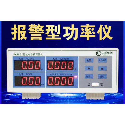 
LED power meter PW9901 intelligent power parameter measuring instrument power meter digital power meter PW9901 alarm type 20A