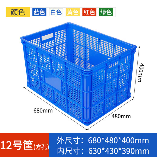 京酷KINKOCCL加厚塑料周转筐蓝色长方形物流筐水果筐快递分拣筐镂空塑胶框 外尺寸长680*宽480*高400mm方孔