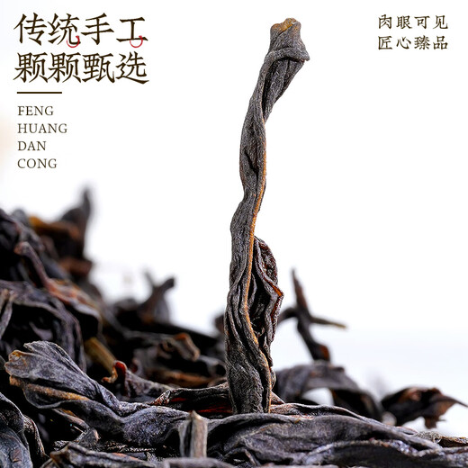 茶百瑞凤凰单枞250g 鸭屎香茶叶潮州2025新茶乌龙茶礼盒装【源头直发】