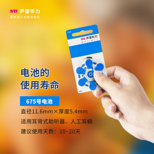 飞利浦声望听力 助听器电池312纽扣电池英国进口无汞环保312电池 A675#1板