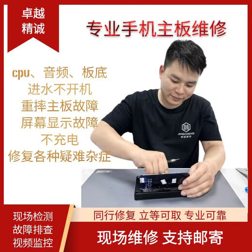 Professionelle Reparatur des Mobiltelefons Motherboard CPU Android Apple iPhone Xiaomi Huawei Oppo Meizu Samsung Vivo Wie viele Schüsse werden repariert