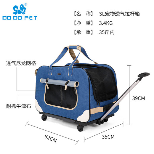 DO DO PET宠物拉杆包猫咪中小型狗狗外出拉杆包可折叠分离大号拉杆车车载包 黑色升级款 包包可单独用 建议20斤内狗狗，猫咪1-2只