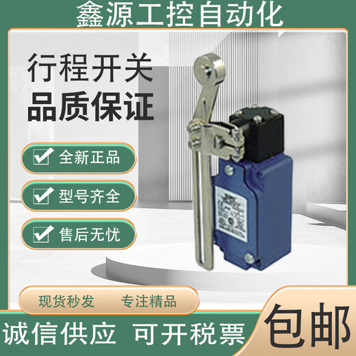 惠利得定制UNS限位行程开关SN6211 6212 6204 6207 6208 6166 6169 6100 SN6211