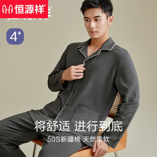 Hengyuanxiang pajamas men's pure cotton long sleeve trousers new cotton autumn and winter outdoor casual wear home clothing set 16856 blue and purple 170/L