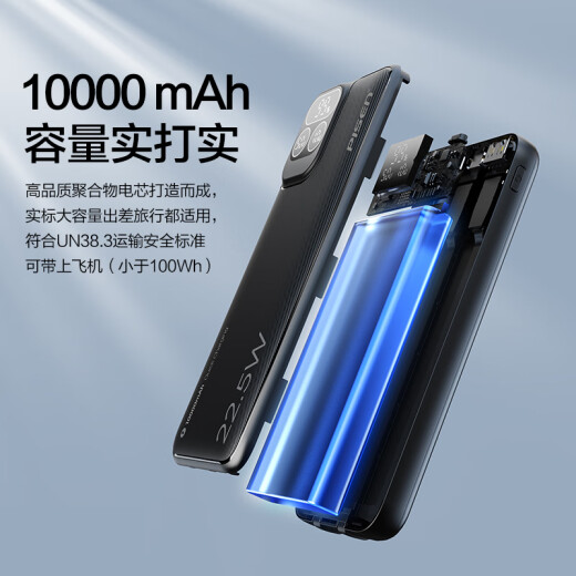 Pinsheng Power Bank comes with a 10000 mAh large capacity 22.5W super fast charging lightweight outdoor mobile power bank for portable charging for Apple 15 Xiaomi Huawei P70 mobile phones