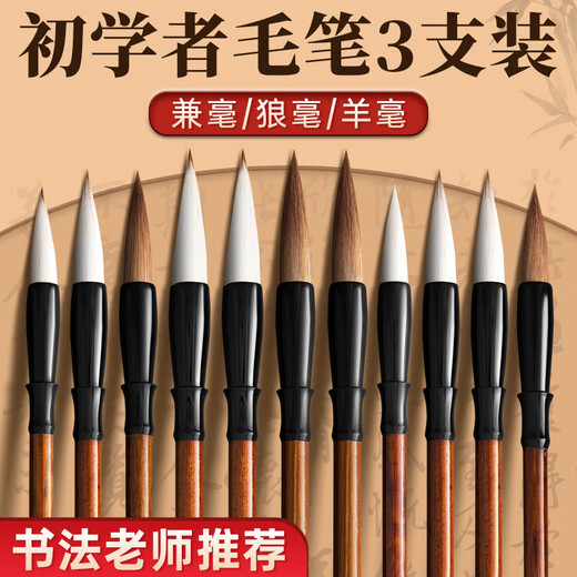 Yushui Lake brush calligraphy special beginners elementary school students cum set set beginners Chinese painting big wolf hair medium white clouds in regular script sheep hair large regular script children practice brush calligraphy and painting water writing gate