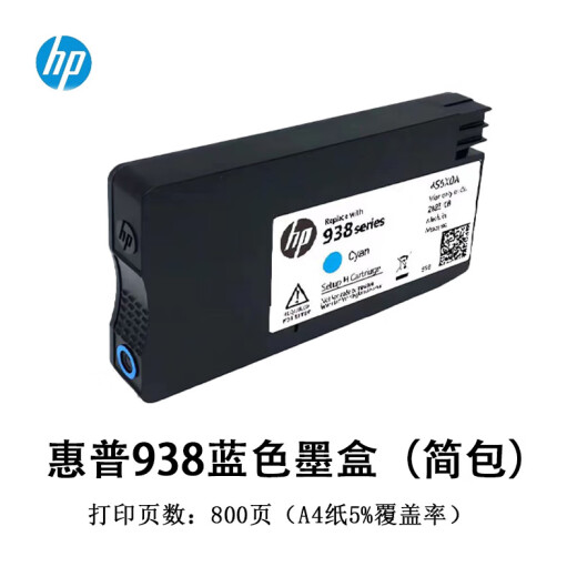 HP (HP) 9730 A3 Máquina Copiadora A4 A4 Máquina All-in-One 9720 Formato ancho Color Instinción Impresión de doble cara HP 938 Desmontaje original Cartucho de tinta de cuatro colores Nuevo máquina importada con cartucho de tinta original de cuatro colores