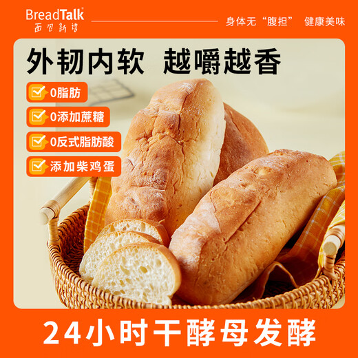 面包新语恰巴塔面包0脂肪0添加蔗糖饱腹代餐早餐三明治硬式面包400g整箱