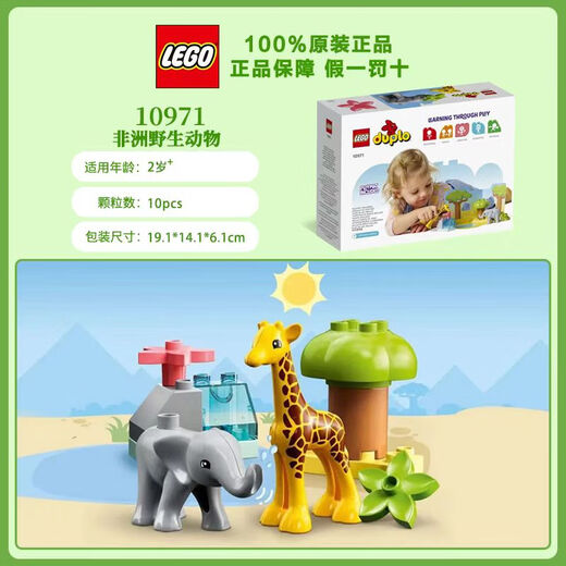 LEGO LEGO La serie Duplo de los personajes de cuento de hadas de LEGO Bloques de construcción reunidos Regalo de cumpleaños de los juguetes para niños 10971 African Wild Animals