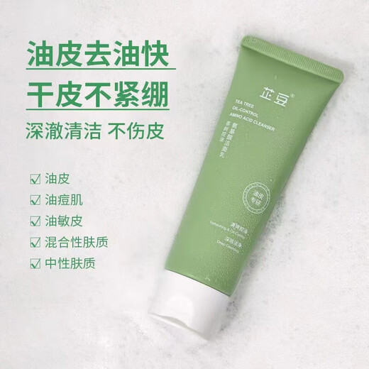 Zhidou Wassermilch Teebaum Schlammmembran Akne Entfernung Gel Feuchtigkeitsöl Haut Spring und Sommerhautpflege Set Student Schlammmembrane 160g