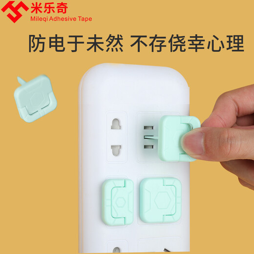Miloqi power switch socket protective cover children's anti-electric shock baby safety plug plug socket strip protective cover baby light green safety protective cover 24 pieces (two holes 12 + three holes 12)