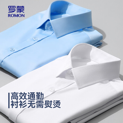 罗蒙（ROMON）长袖衬衫男弹力商务工装中青年高弹免烫休闲衬衣518
