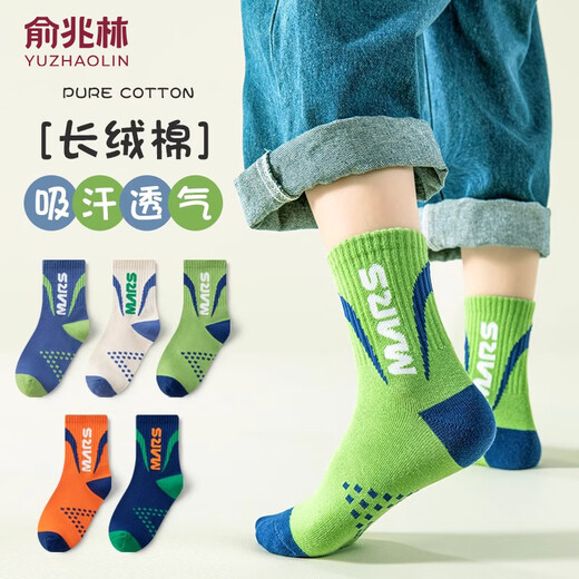 Yu Zhaolin 5 pairs of children's socks, autumn and winter boys' medium-sized children's medium-sized students' cotton socks boys' sports socks