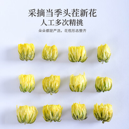 内廷上用北京同仁堂菊花茶胎菊55g 桐乡杭白菊花蕾枸杞金银玫瑰花草养生茶