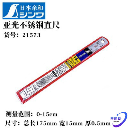 妙普乐原装日本和企鹅测定钢直尺钢尺21573 150mm/15CM/30CM/60CM 150MM 2000mm亚光(带JIS红字13064) 其他