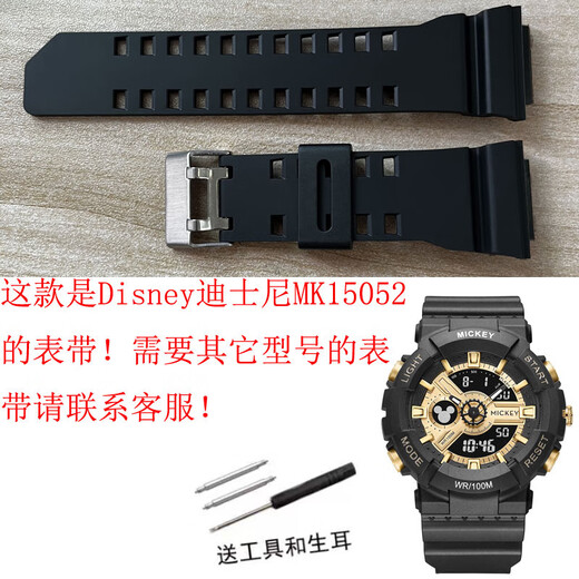 LZQLY подходит для Disney Watch MK15052/15118/15140/15065. Другие модели связываются с клиентом 15118 полупрозрачный цветный ремешок