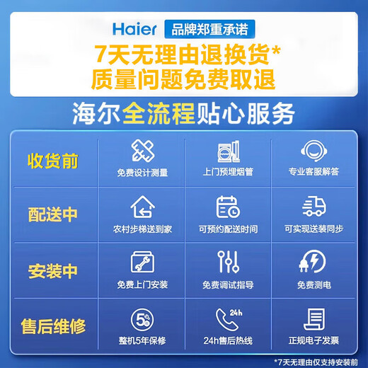 海尔（Haier）抽油烟机家用25m³大吸力油烟机超薄顶侧底三吸油烟机燃气灶具套装EC725挥手智控升级热熔洗自清洁 套装EC725+天然气5.2KW猛火灶BE3