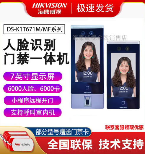 DS-K1T671M/MF人脸门禁一体机人脸门禁一体机 DSKAB3ZU支架