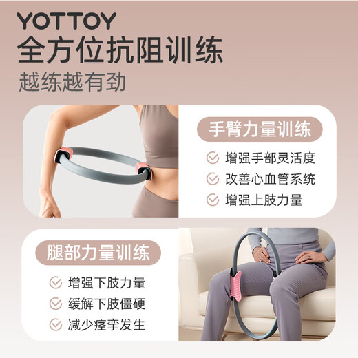 Yottoy limb resistance circle middle-aged and elderly inner thigh leg clamp training Pilates resistance circle leg fitness yoga circle Yunshan blue resistance circle comfortable, safe and non-slip