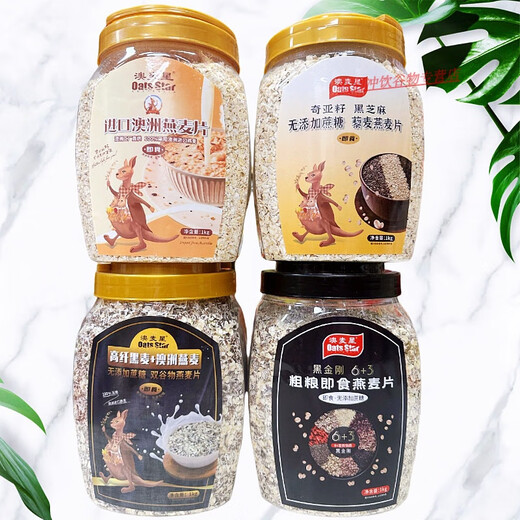 Keju Aomaixing imported Australian oatmeal black King Kong chia seeds ready-to-eat high-fiber nutritious meal breakfast fitness meal replacement 1000g Aomaixing Black King Kong 2 cans