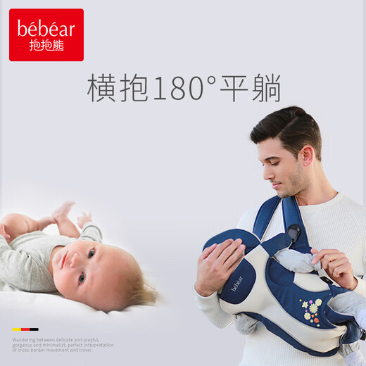 
Hug bear newborn baby strap baby out simple baby multifunctional lightweight baby holding artifact horizontal hugging front and back Baolan